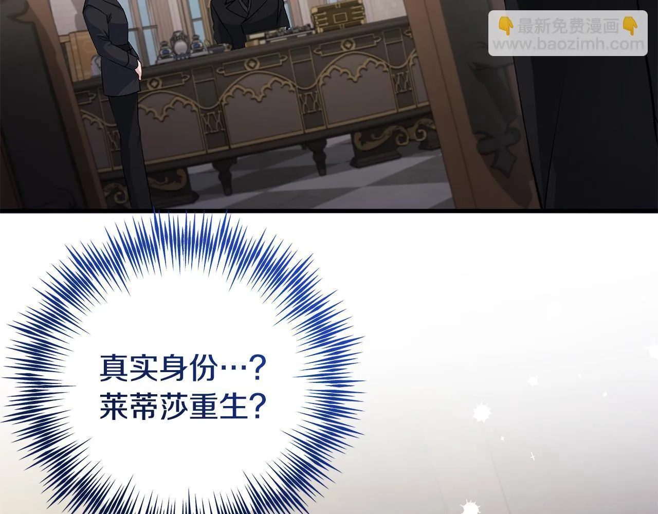 第78话 意外事故的真相6