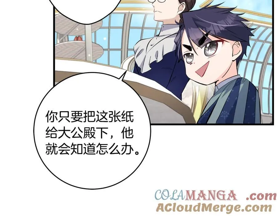 第33话 一起找家长签字92