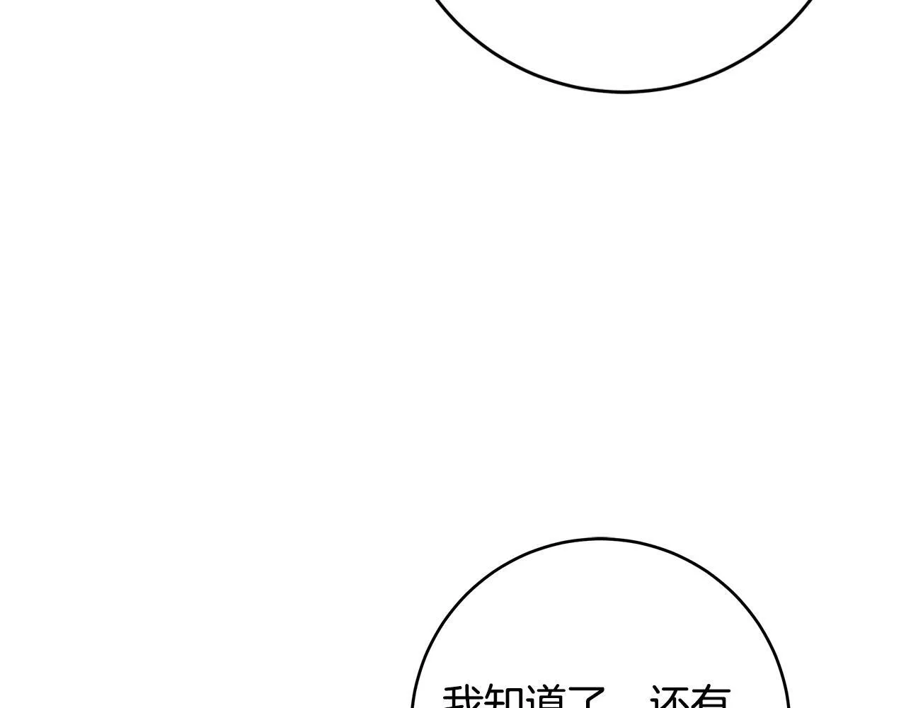 第49话 我把你当自己人88