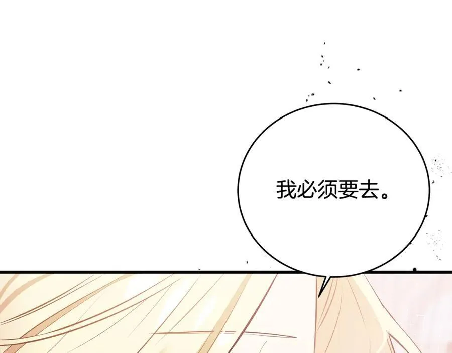 第21话 想方设法拦住她115
