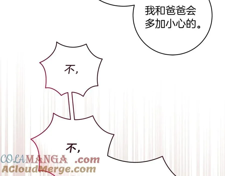 第84话 我必须要看镜子124