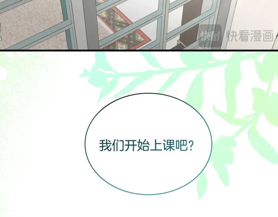 第29话 礼仪教育从小抓99