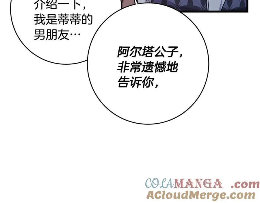 第59话 男友和丈夫之争36