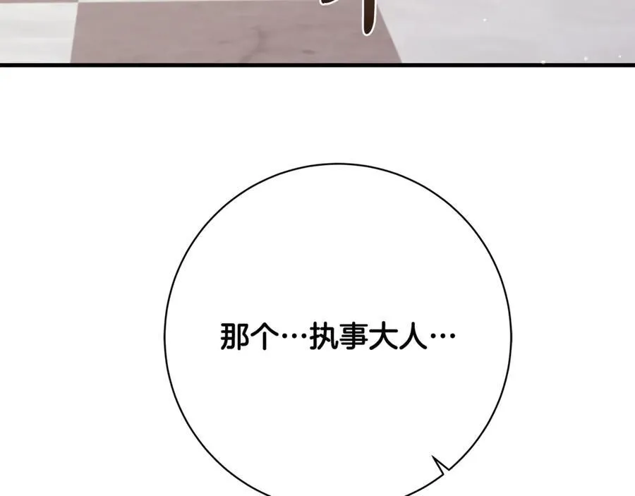 第51话 昂贵的恋爱咨询106