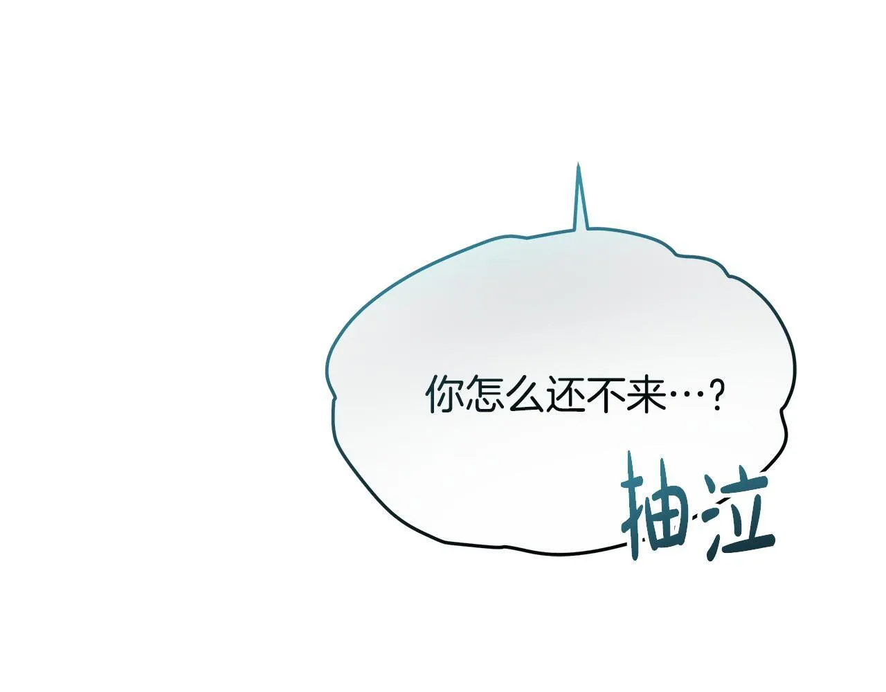 第9话 学术院拐骗风波10