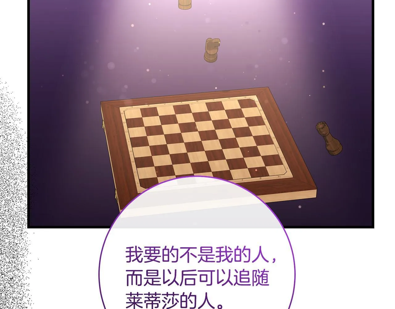 第49话 我把你当自己人153