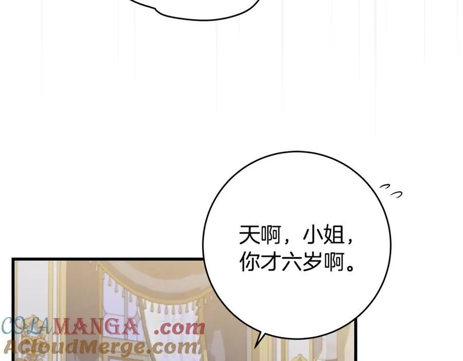 第60话 两小只一起被抓104