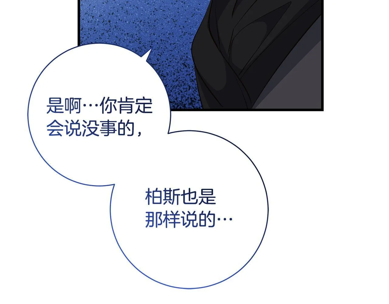 第80话 每个人都很崩溃90