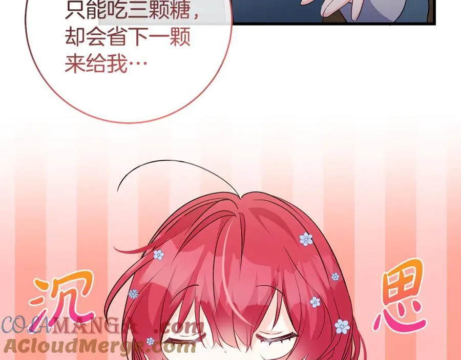 第47话 彼此都真诚一点132