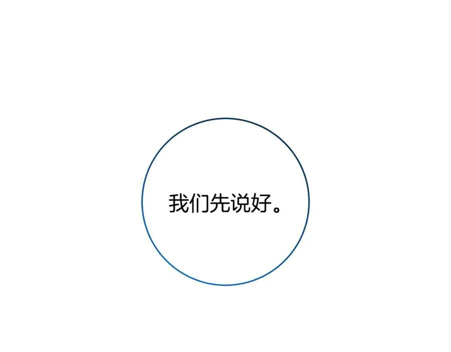 第62话 抚慰心灵的歌曲42