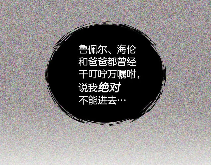 第58话 闪亮飞舞的蝴蝶13