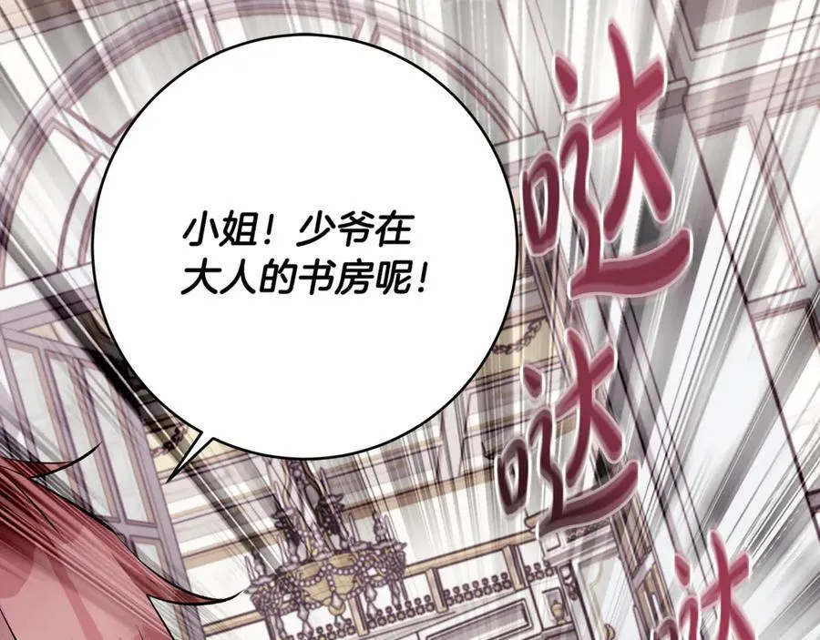 第67话 一定要保守秘密158
