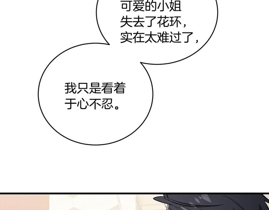 第26话 大材小用的魔力13
