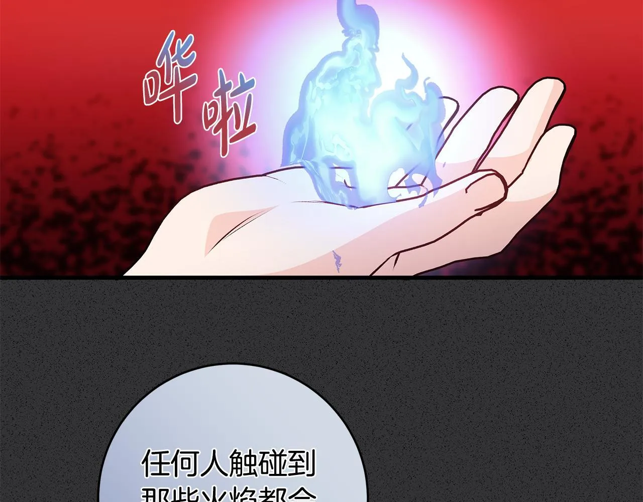 第71话 四个孩子一张床65