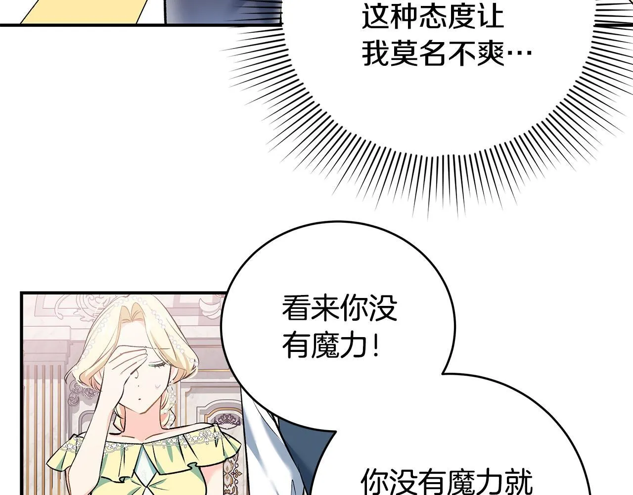 第11话 有人欢喜有人忧58