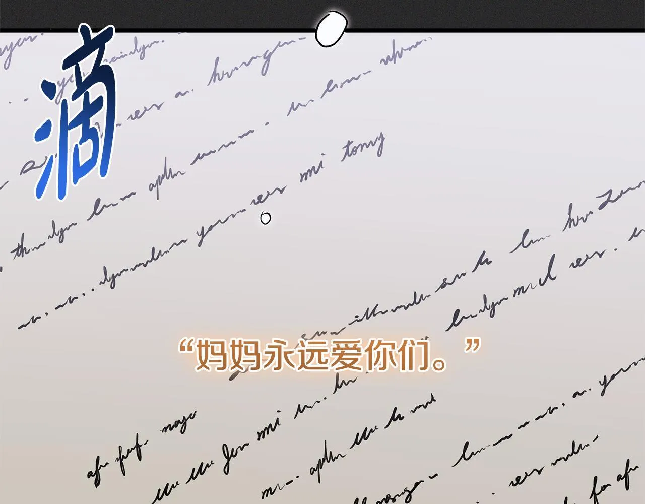 第77话 妈妈遭意外身亡144