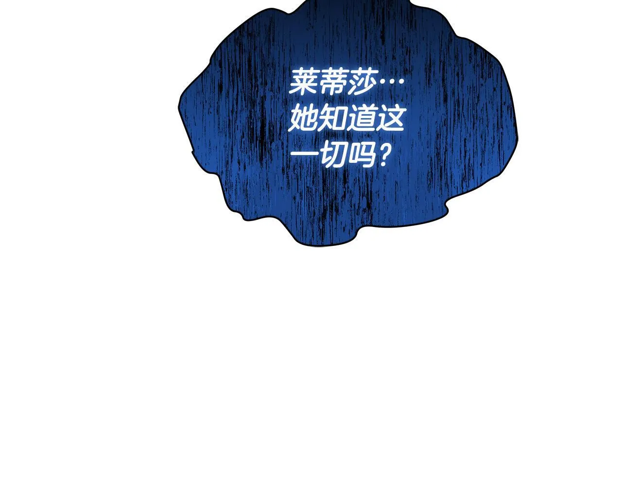第78话 意外事故的真相79
