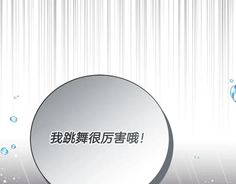 第30话 为可爱妹妹说情146