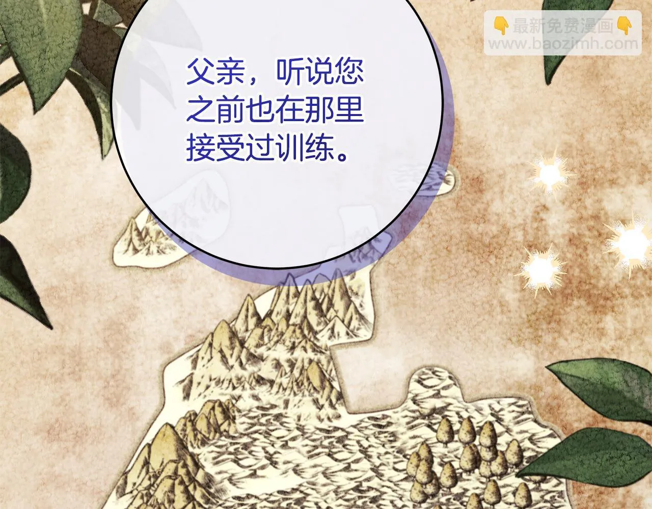 第81话 想变强大的执念22