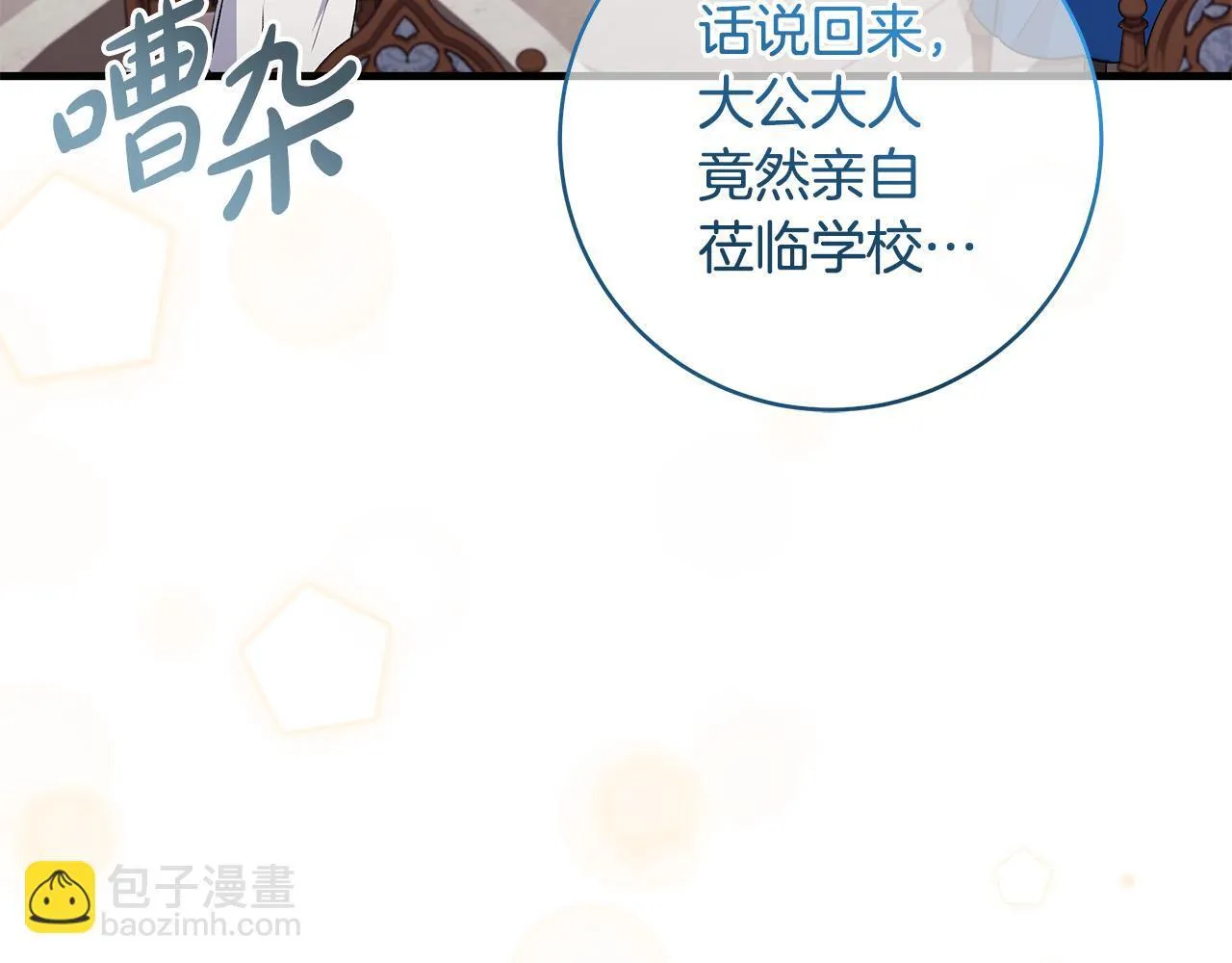 第73话 入学日一波三折55