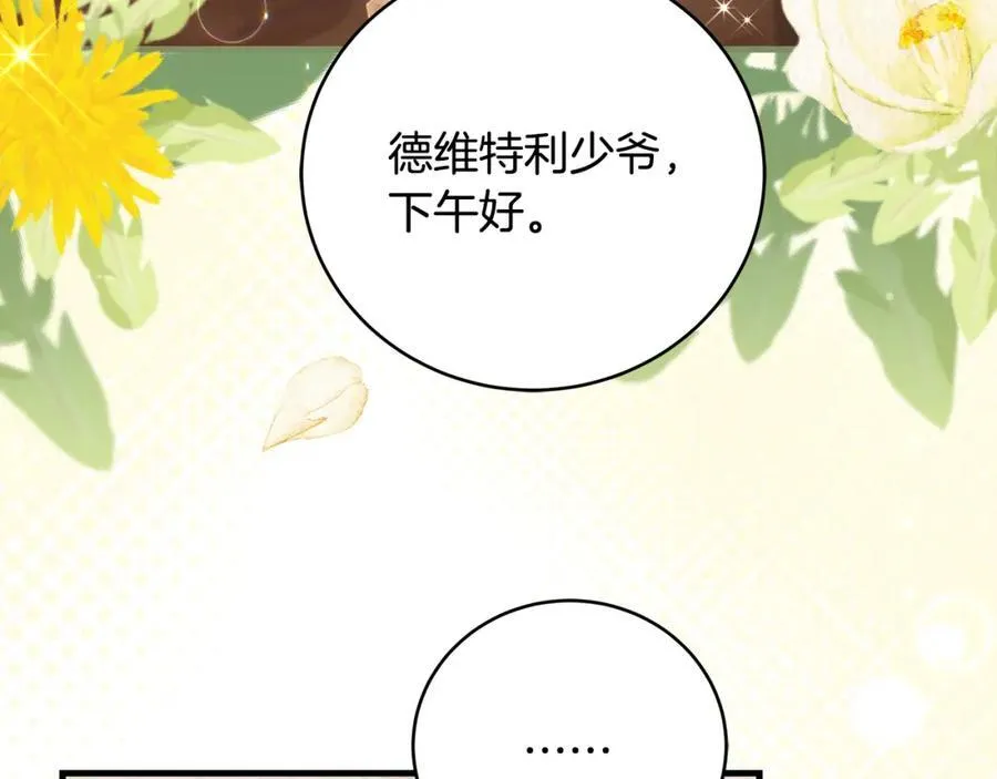 第30话 为可爱妹妹说情5