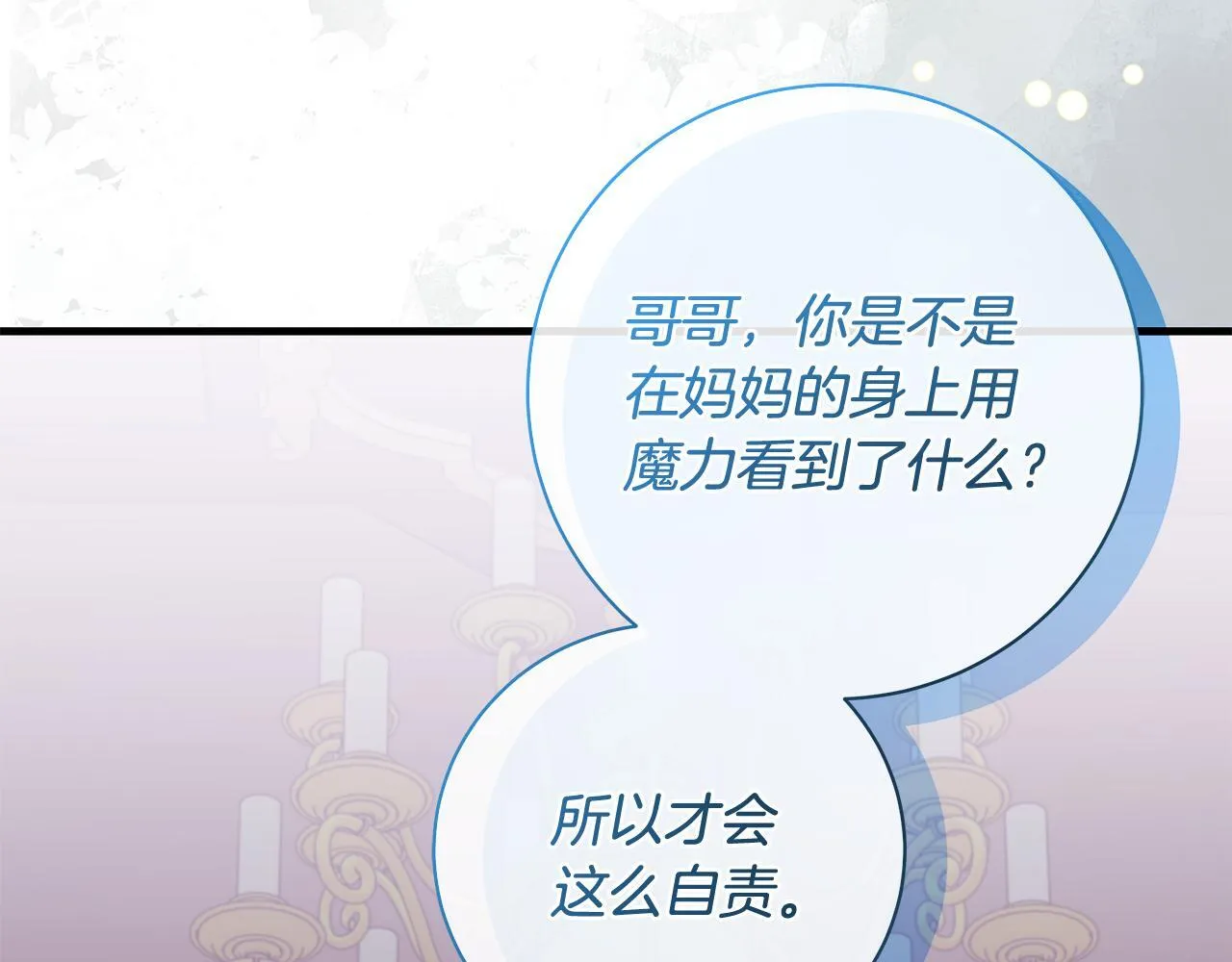 第79话 每个人都很崩溃36
