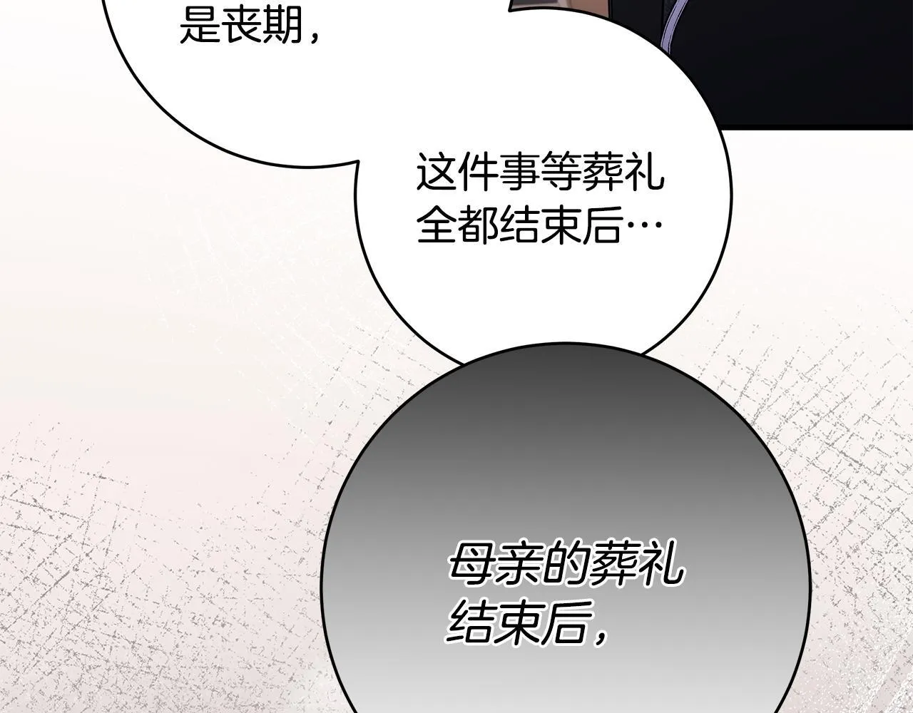 第81话 想变强大的执念38