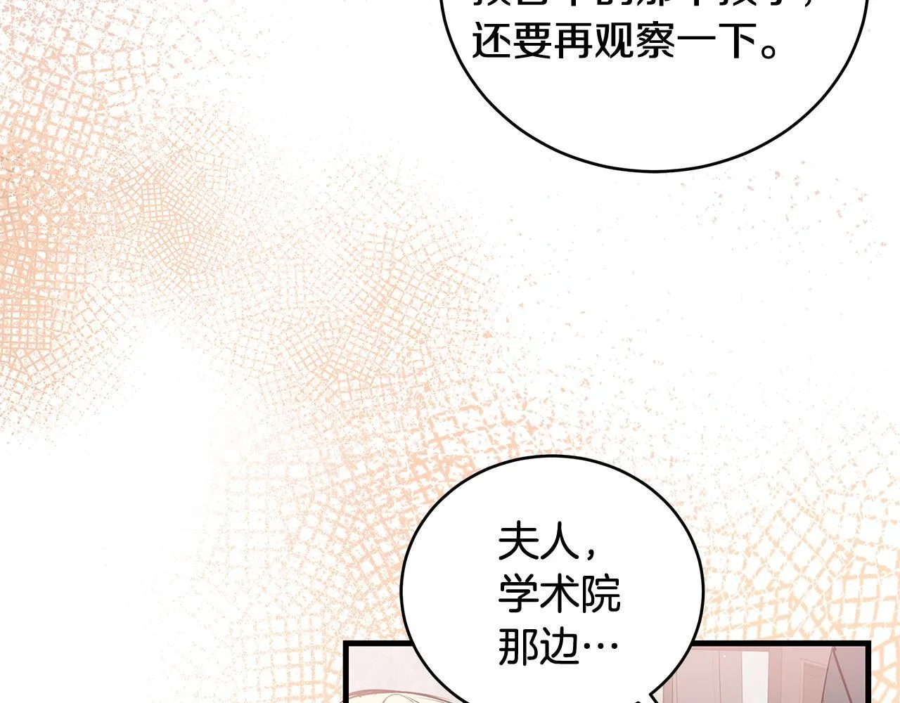 第13话 梦里的神秘人物158