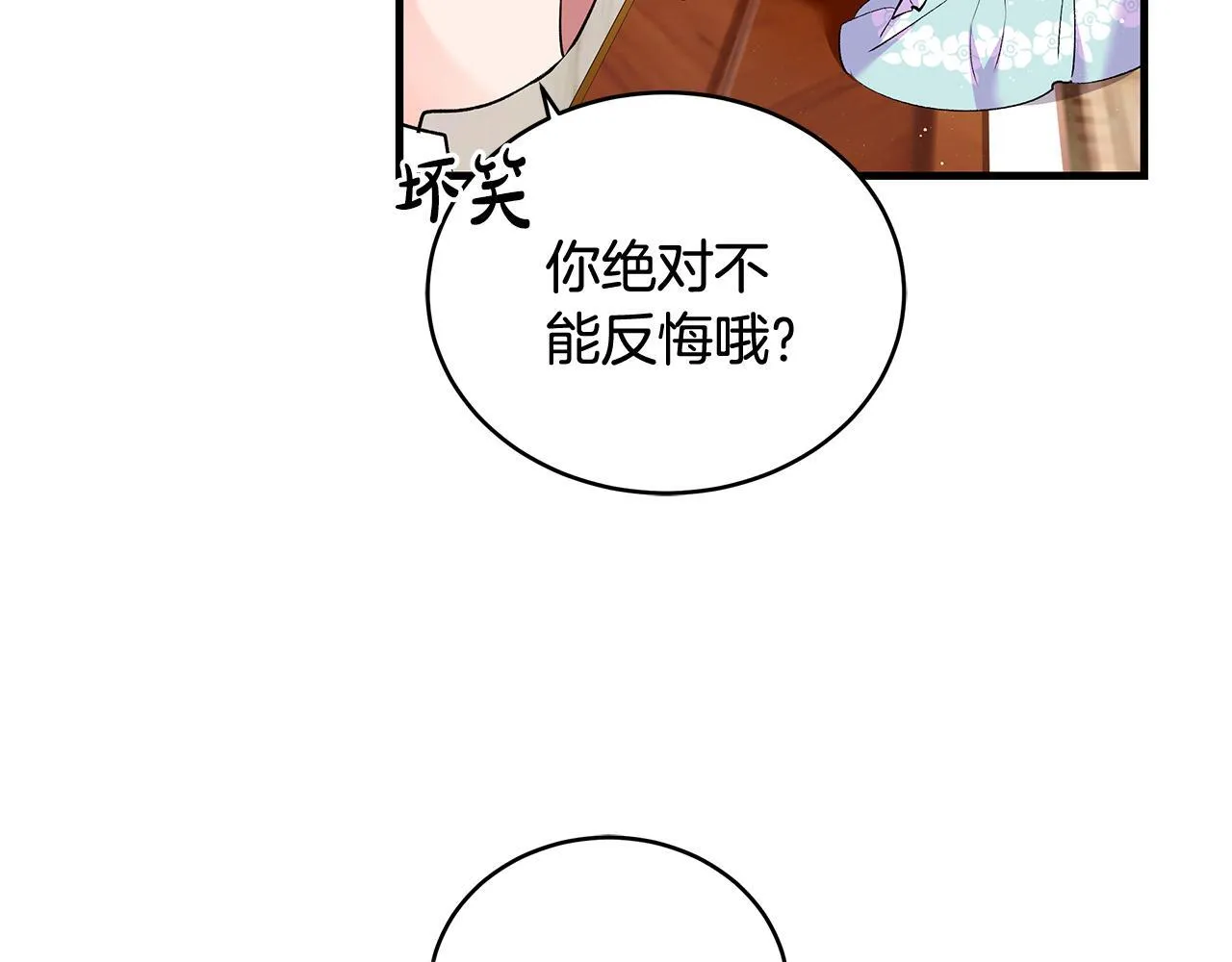 第15话 想办法化解矛盾72