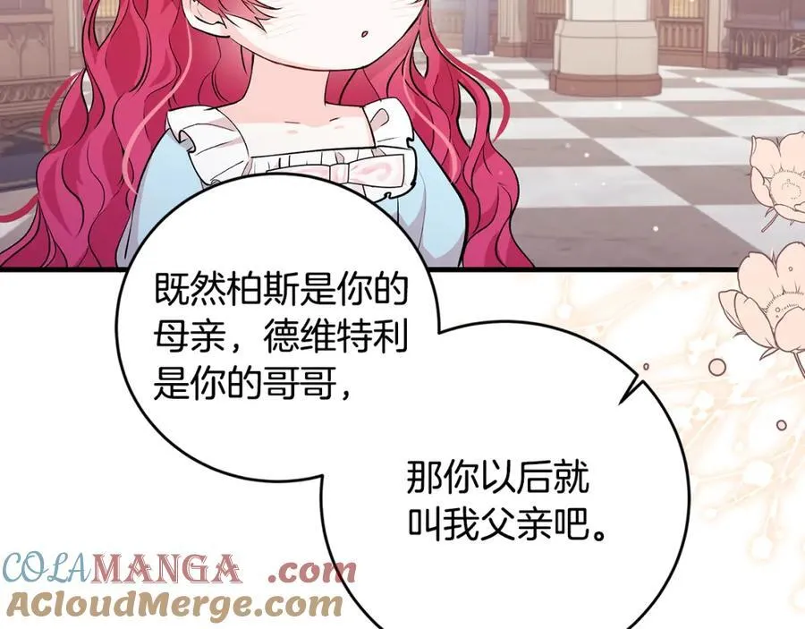 第32话 语重心长的教诲96