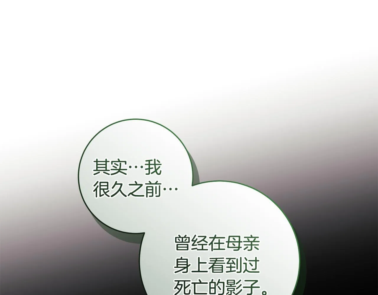 第79话 每个人都很崩溃43
