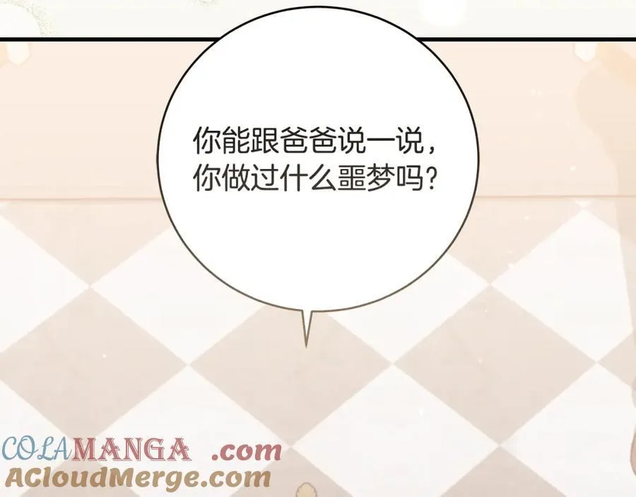 第34话 有人欢喜有人悲72