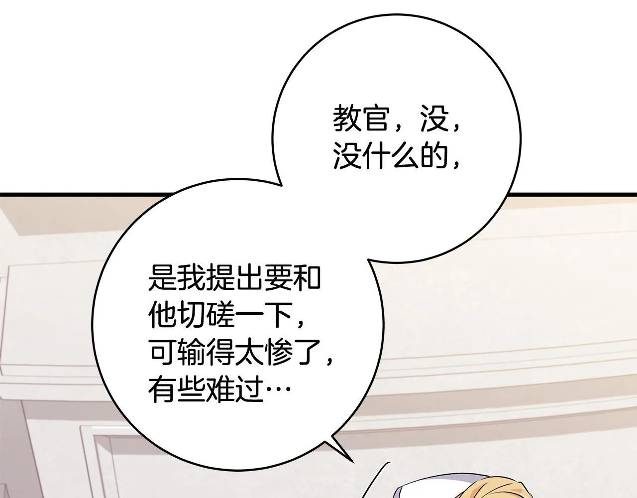 第74话 偷偷用爱情灵药111