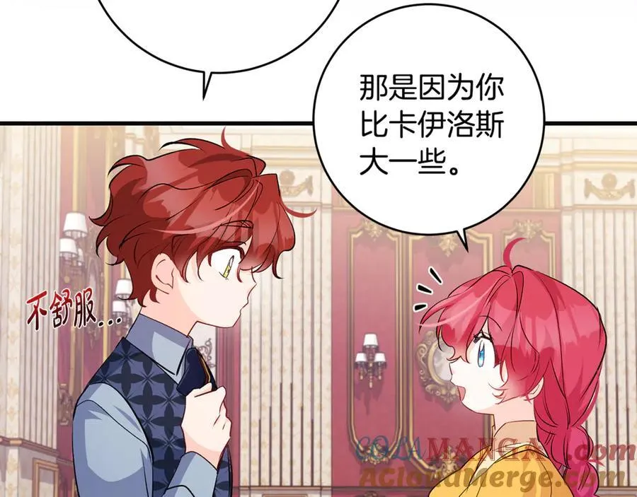 第57话 万圣节惊心动魄140
