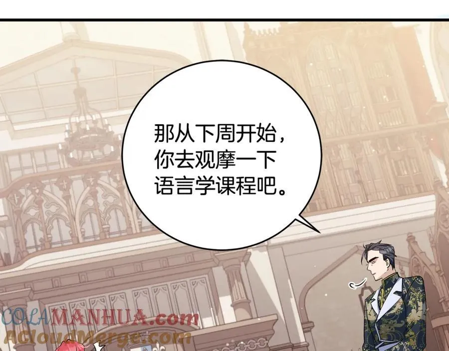 第31话 可怜巴巴地诉苦116