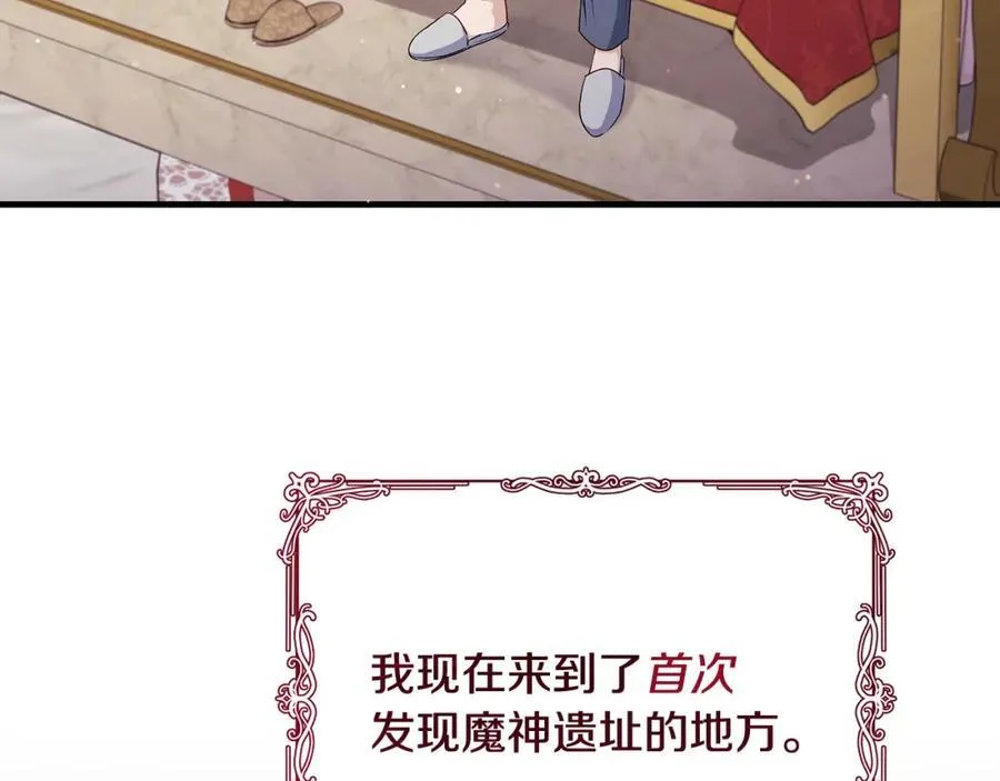 第41话 偶遇好心老爷爷78