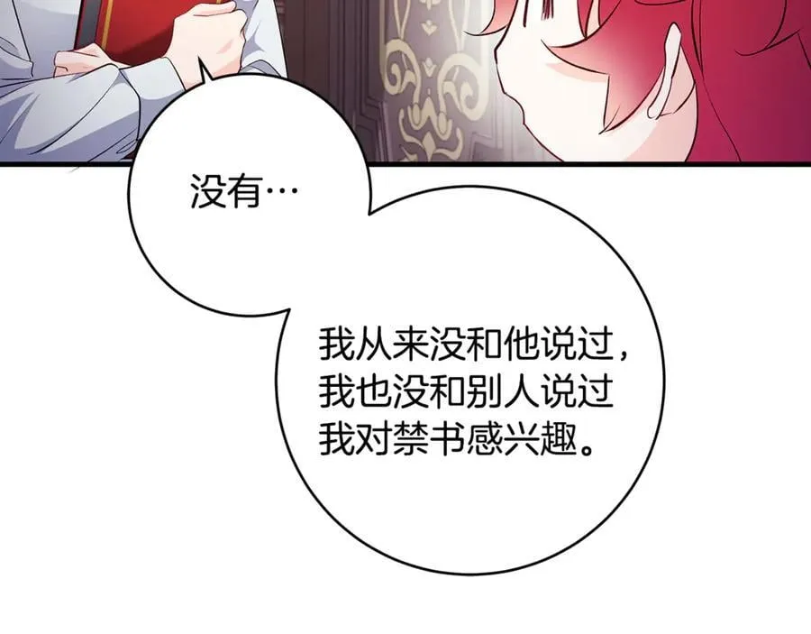 第64话 区别对待的落差166