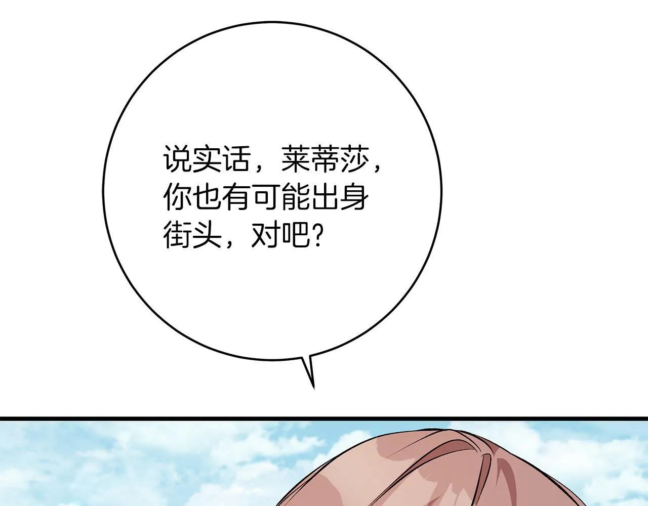 第70话 没有教养的混蛋51