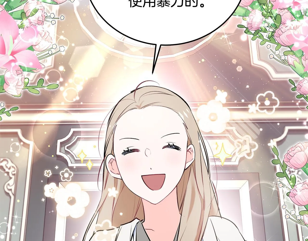 第5话 死亡恶神的传说93