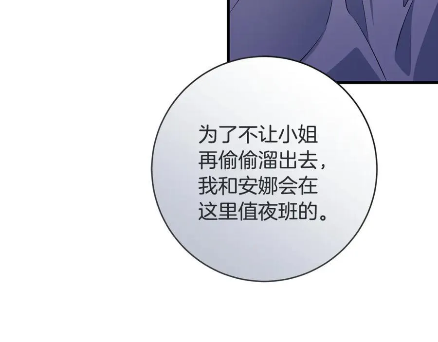第60话 两小只一起被抓147