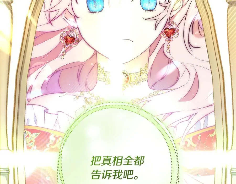 第84话 我必须要看镜子173
