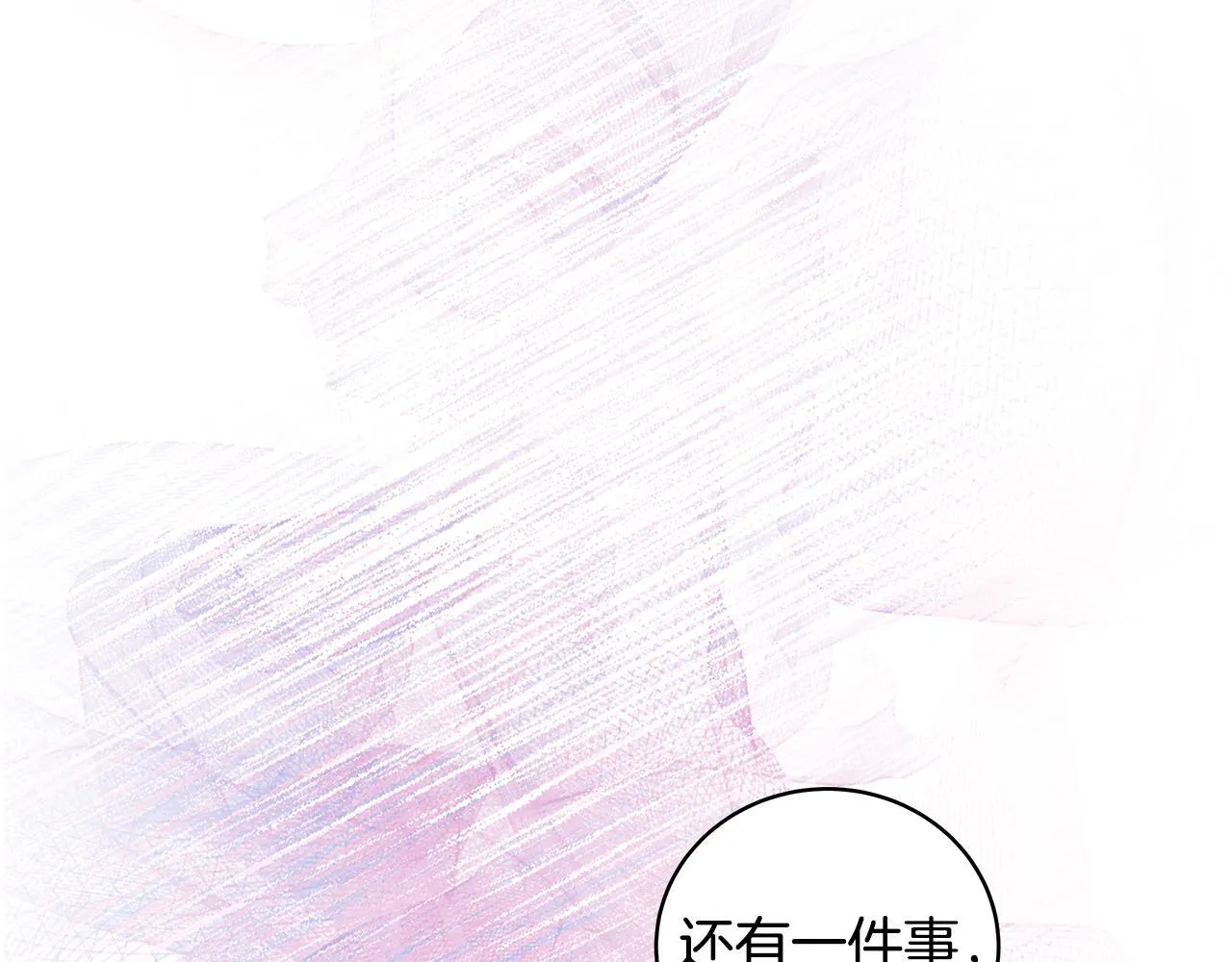 第7话 尴尬的独处时间94