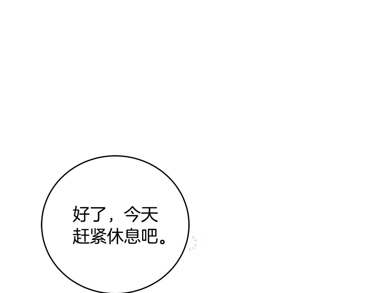 第11话 有人欢喜有人忧132