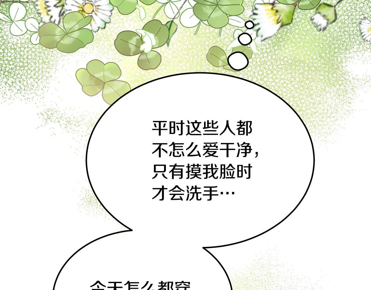 第4话 他居然是她老公8