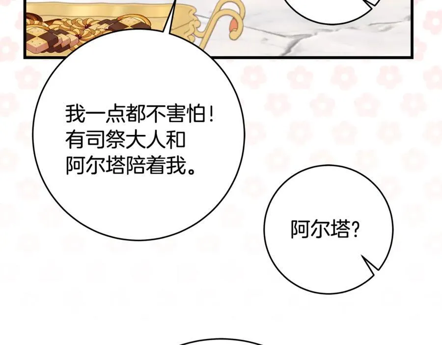 第46话 小姐终于回来了157
