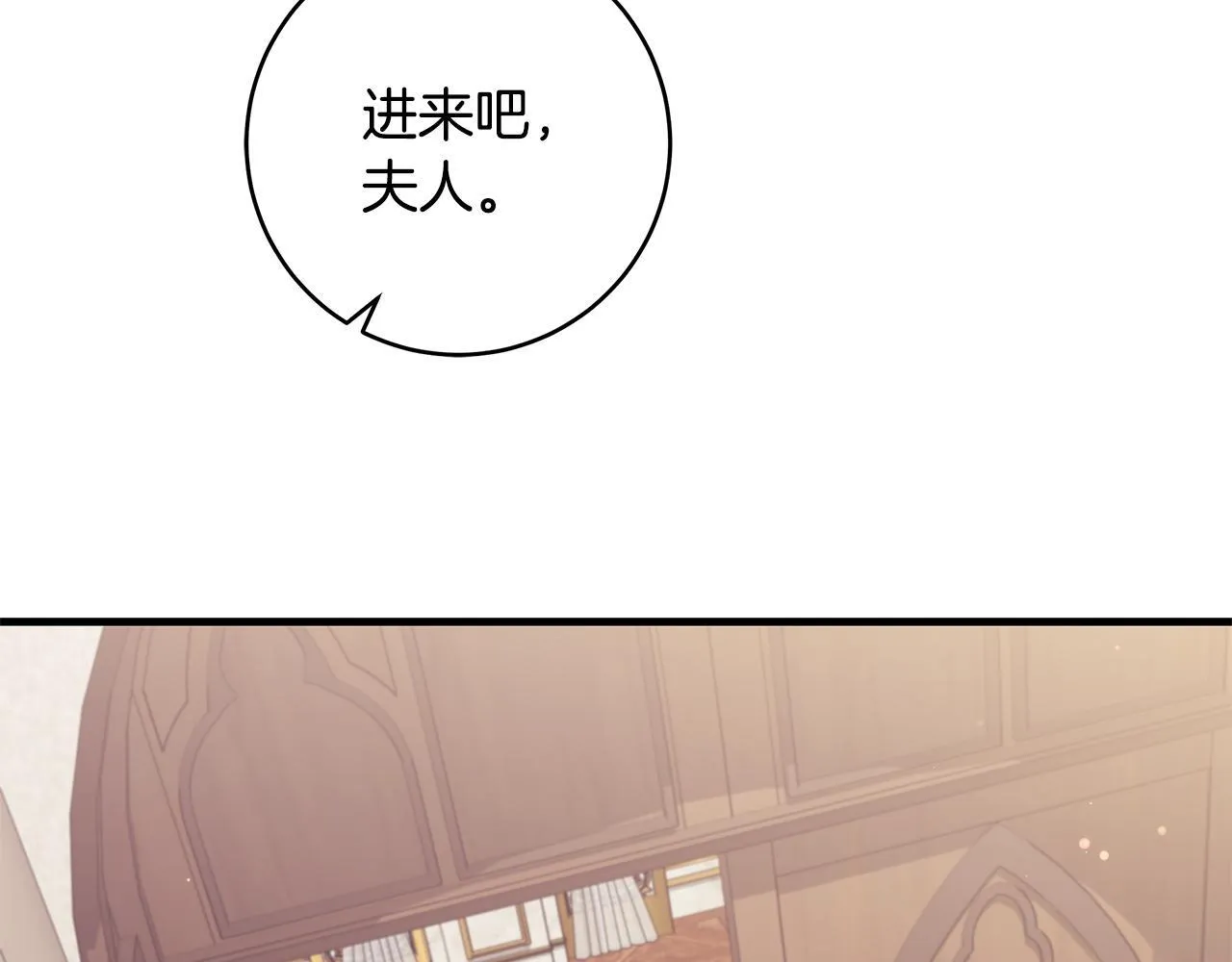 第49话 我把你当自己人84