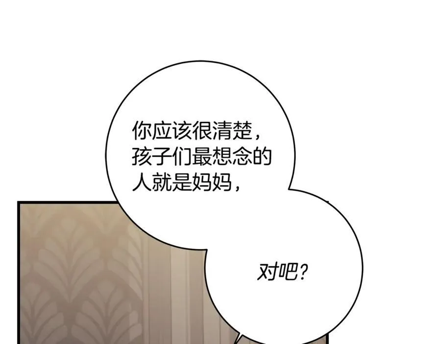 第56话 阴险狡诈的皇帝134