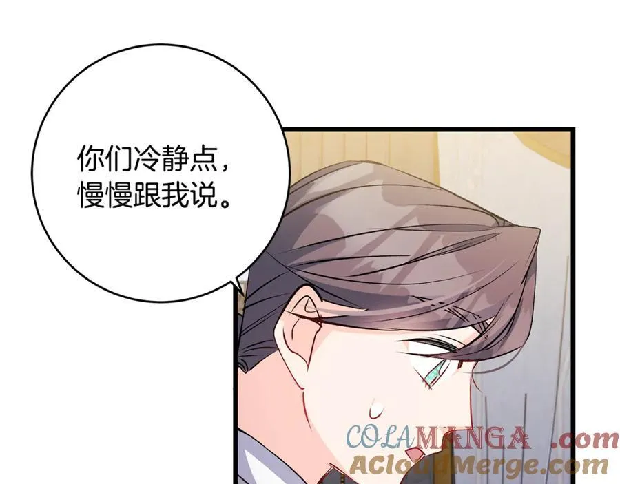 第58话 闪亮飞舞的蝴蝶160
