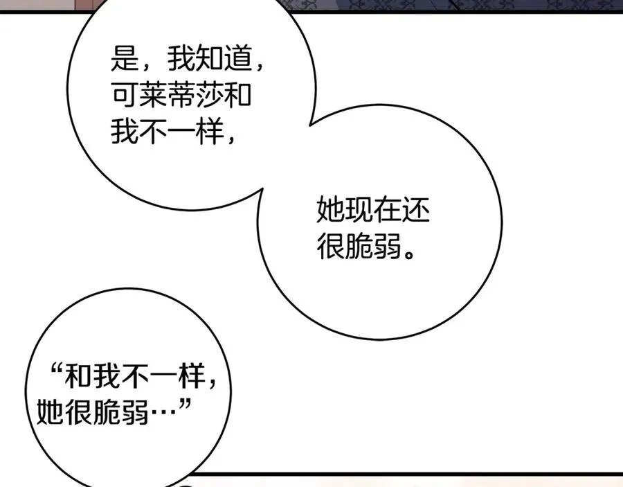 第30话 为可爱妹妹说情31
