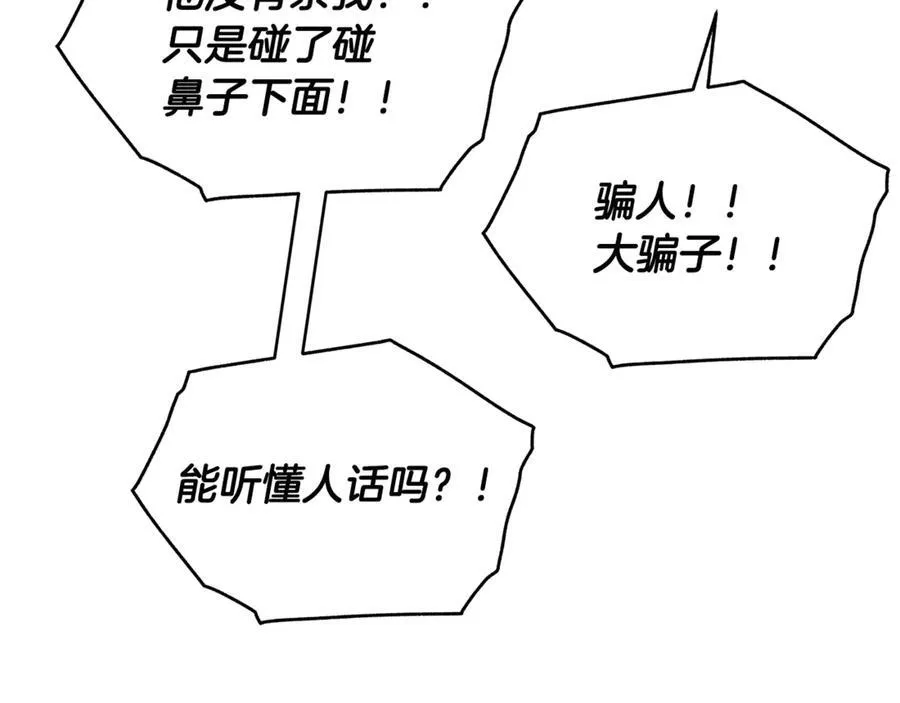 第63话 一颗小小的心脏38